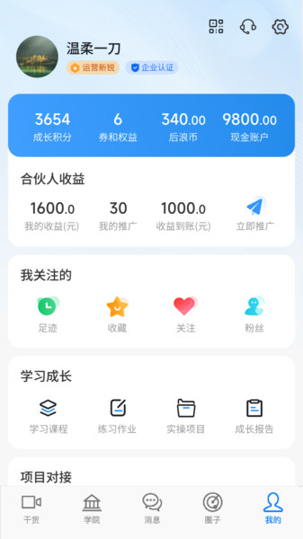 后浪方舟官方版图4