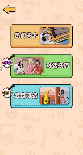 老铁动动脑吧游戏安装包