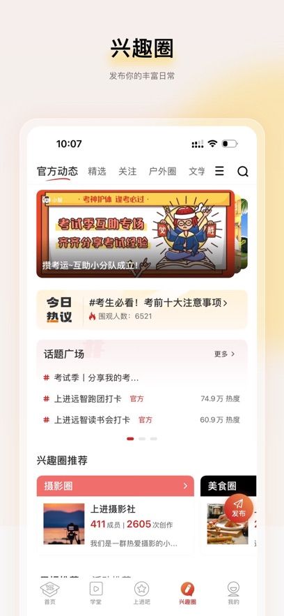 远赢教育官方最新版图3