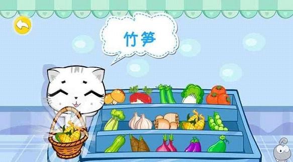 宝宝认蔬菜游戏无广告版