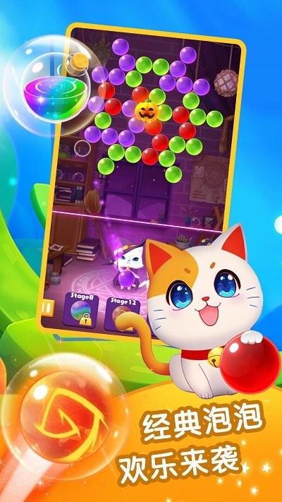 房东的招财猫安卓官方版