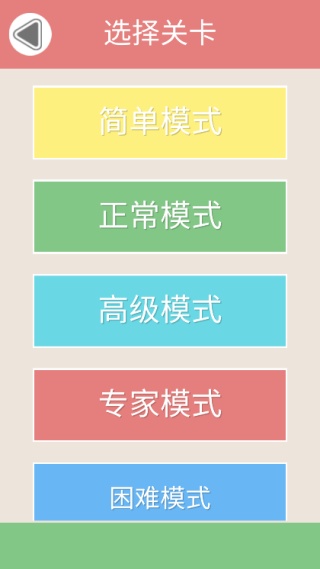 我爱拼图游戏纯净最新版