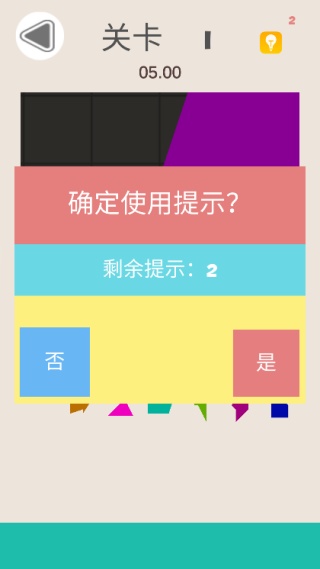 我爱拼图游戏纯净最新版