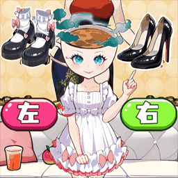 山海经选穿搭手机版