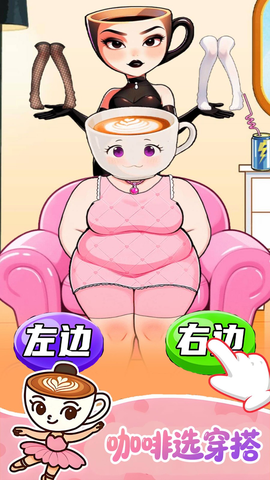 山海经选穿搭手机版