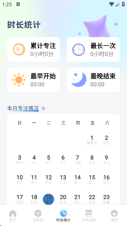 普通话测试练习手机免费版图1