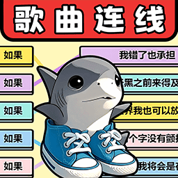 经典猜歌名游戏纯净最新版