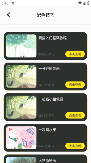 玩玩资讯社安卓版