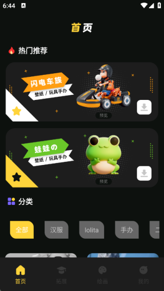 玩玩资讯社安卓版