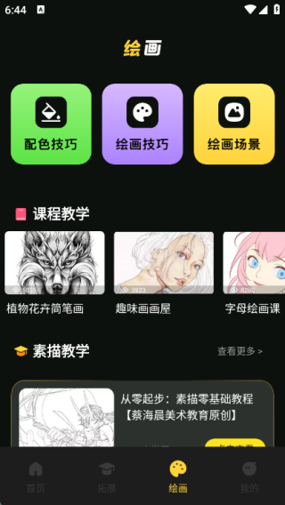 玩玩资讯社安卓版