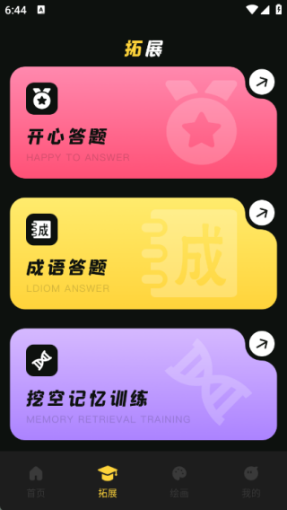 玩玩资讯社安卓版