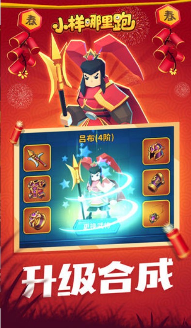 小样哪里跑游戏最新版