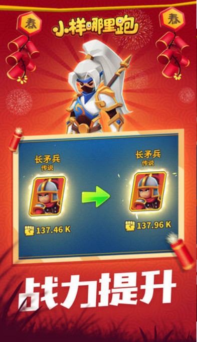 小样哪里跑游戏最新版