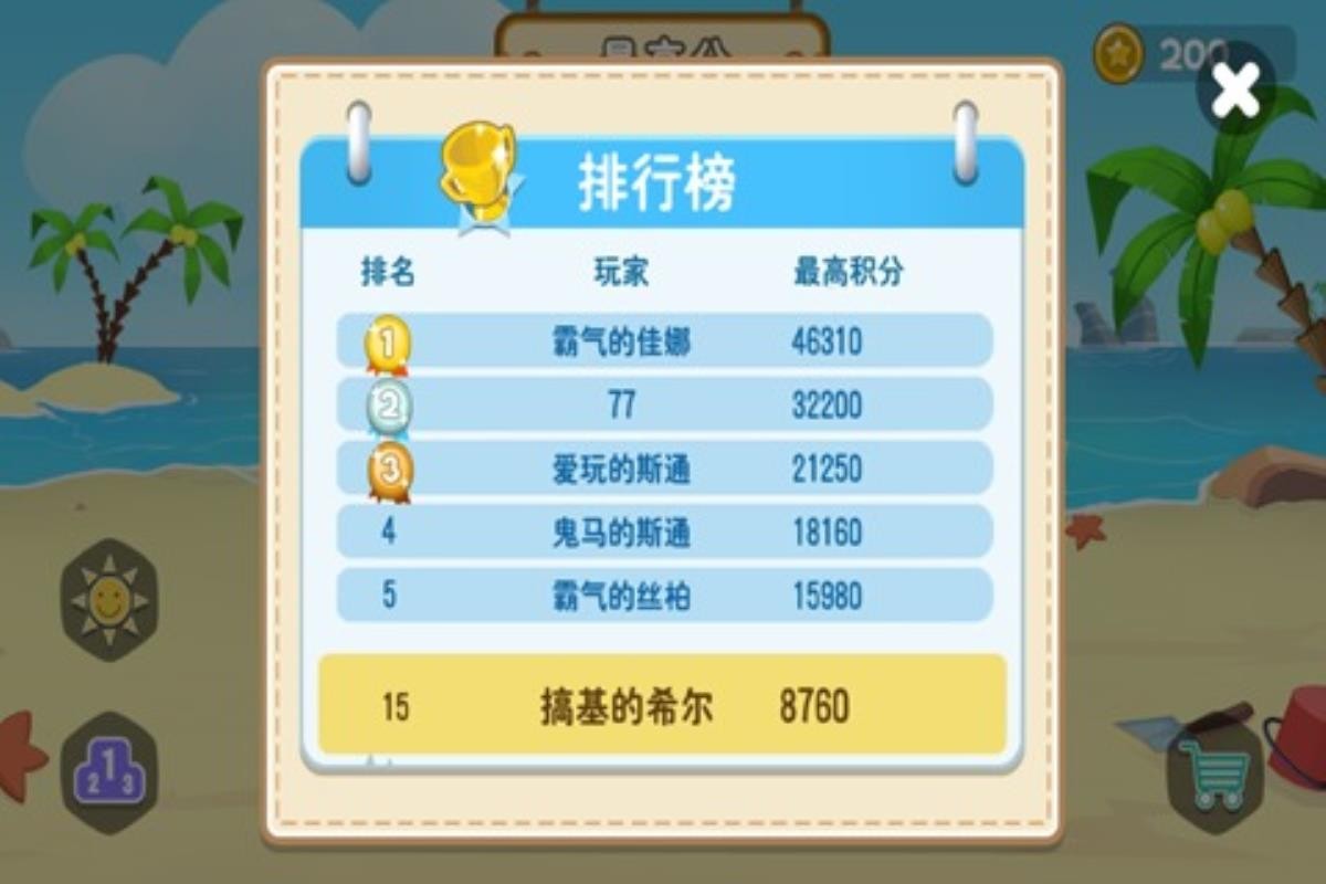 翻滚吧海豹君游戏安装包