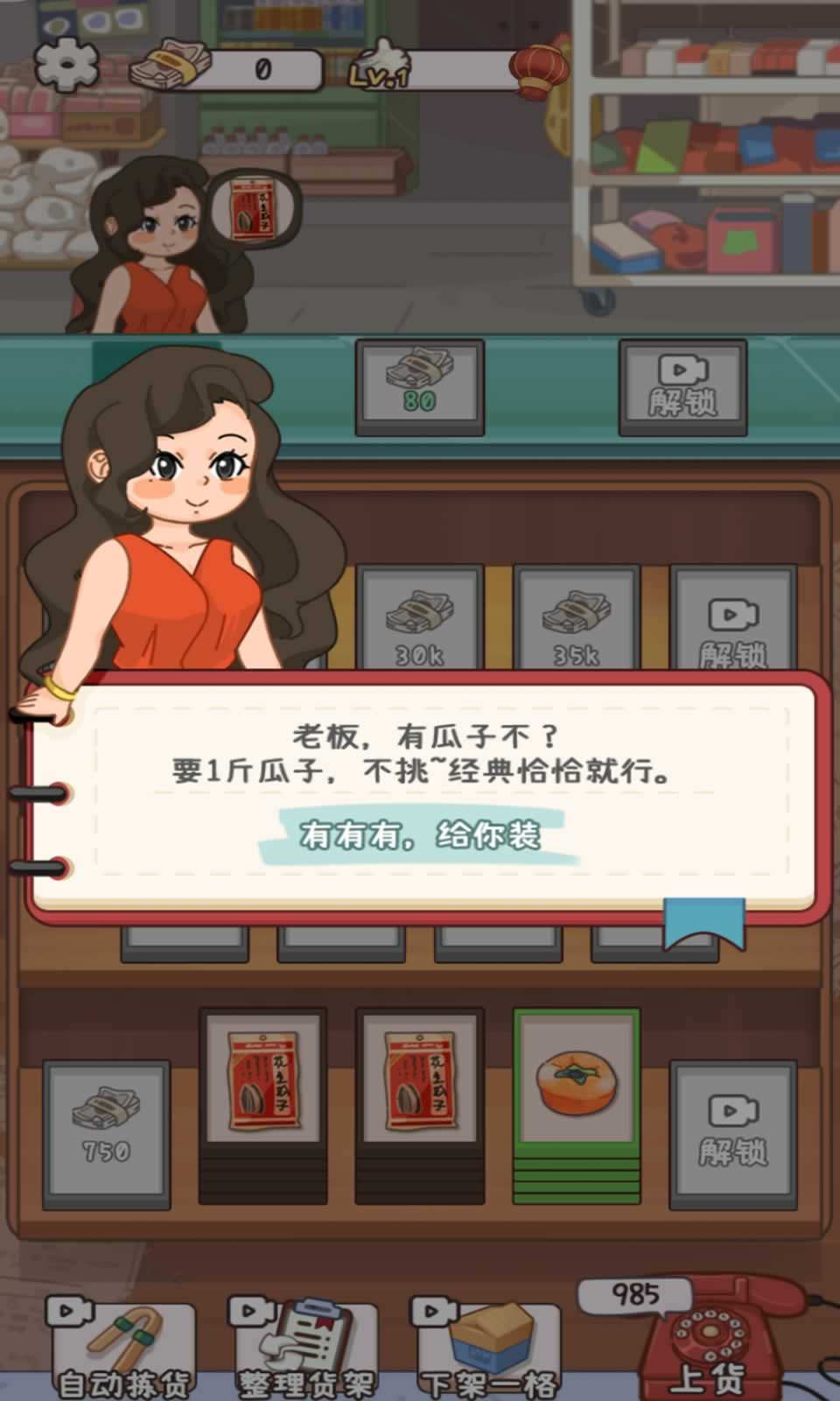 臭皮匠猜猜游戏绿色版
