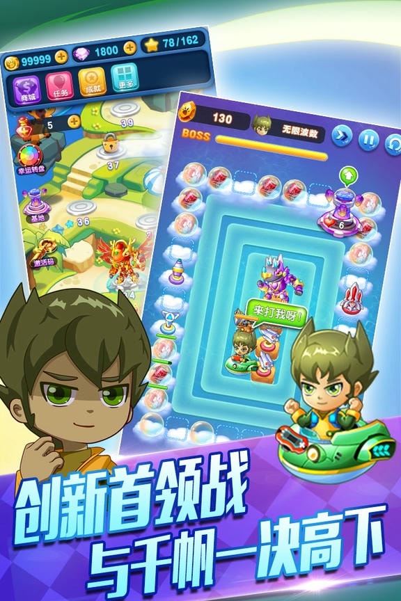 斗龙战士3-天降小怪兽免费版