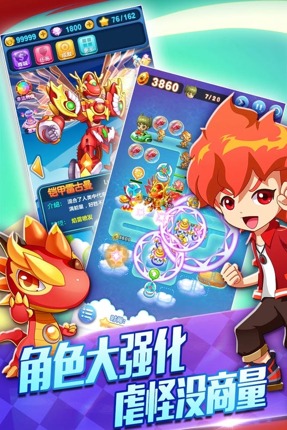 斗龙战士3-天降小怪兽免费版