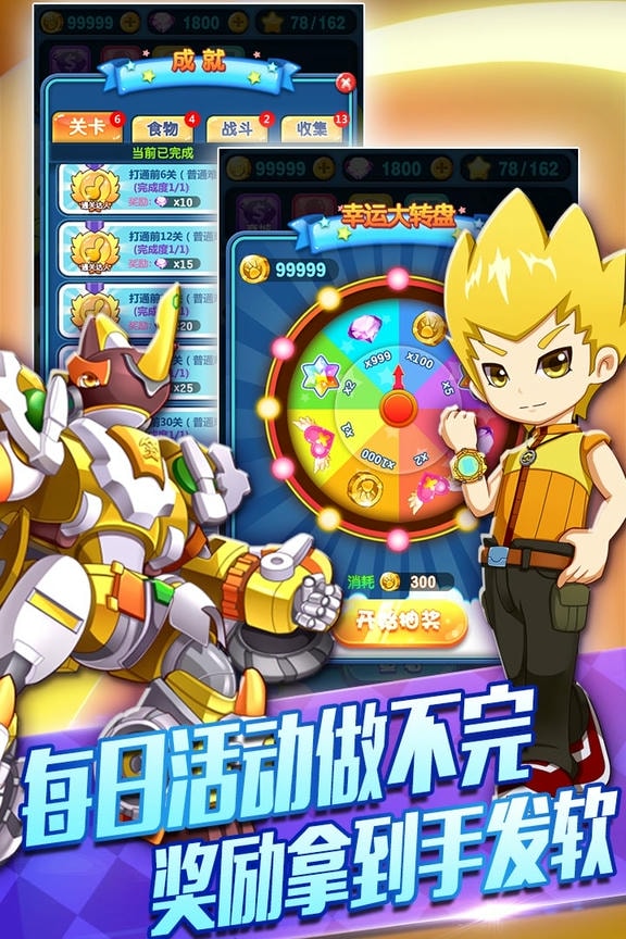 斗龙战士3-天降小怪兽免费版
