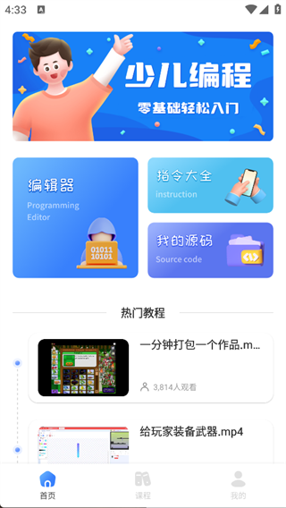 scratch趣味编程最新免费版图2