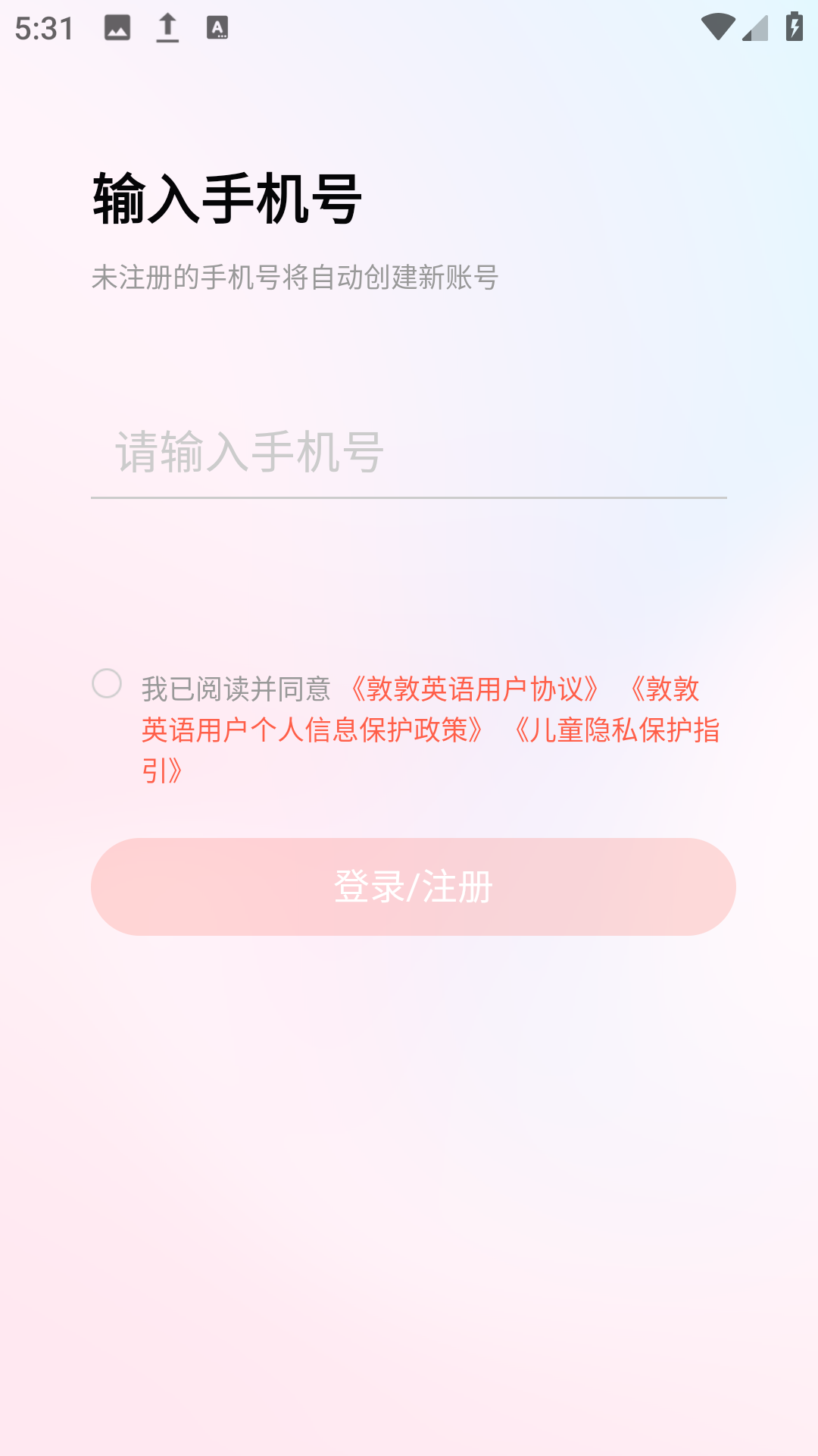 敦敦英语安卓官方版图1