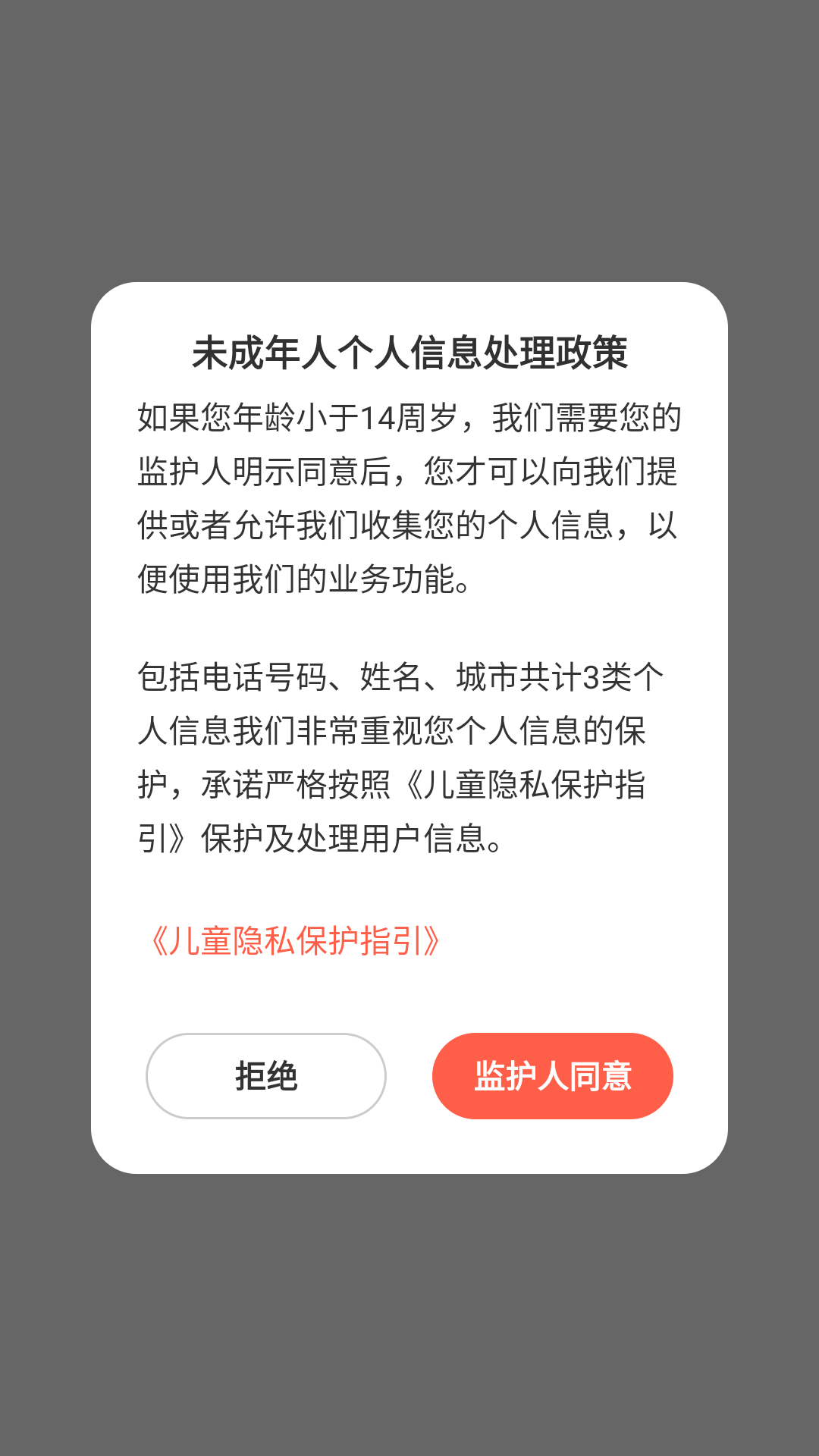 敦敦英语安卓官方版图4