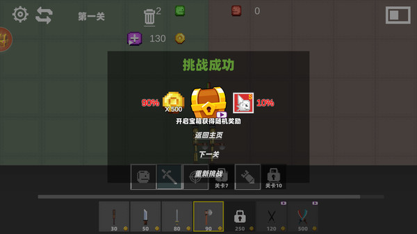 乱世甜瓜战争游戏官方版