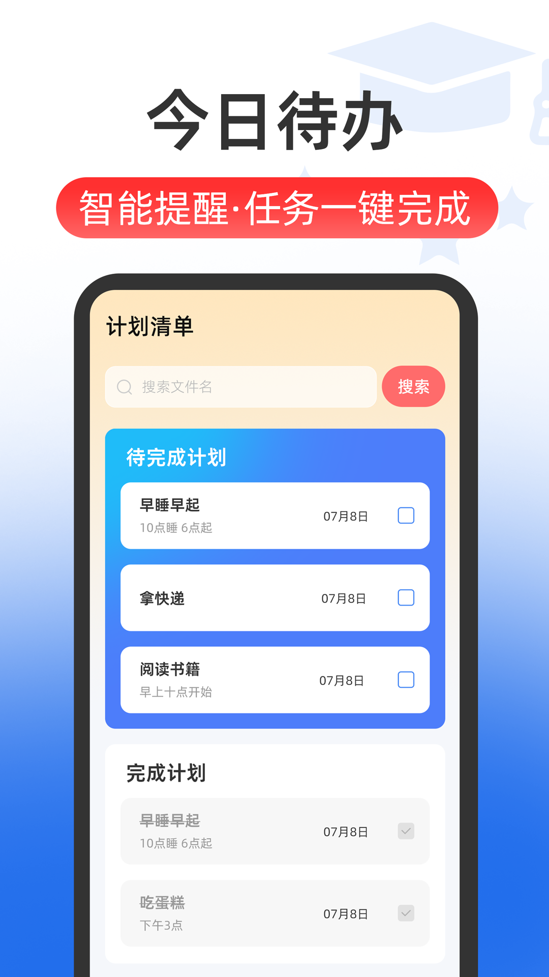 普通话Speech水平测试安卓版