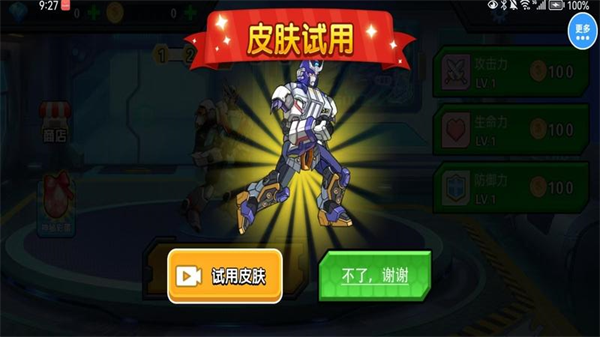 机甲战争生存原版