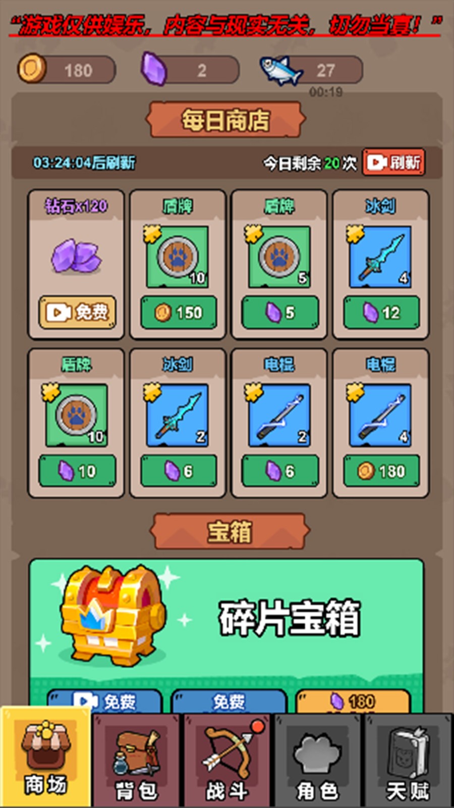 狩猎侏罗纪游戏完整版