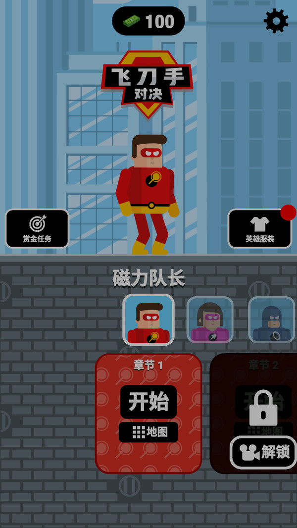飞刀手对决游戏安装包