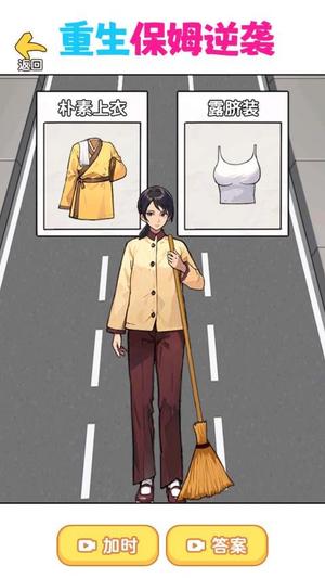 帮王妈逆袭手游版