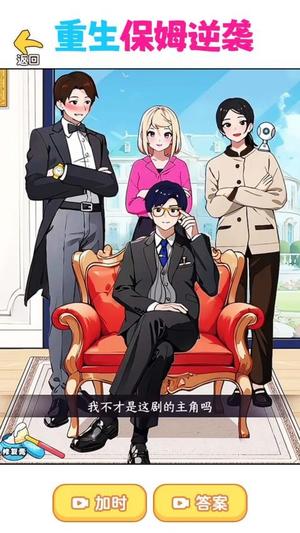 帮王妈逆袭手游版