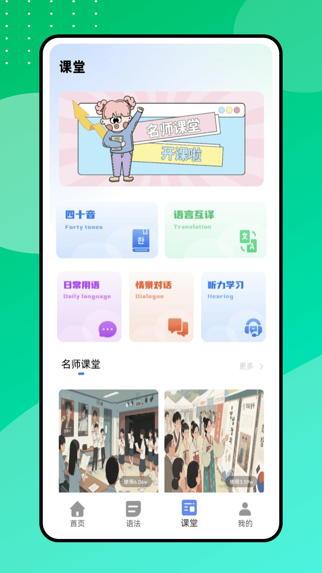 中韩翻译器免费版(1)