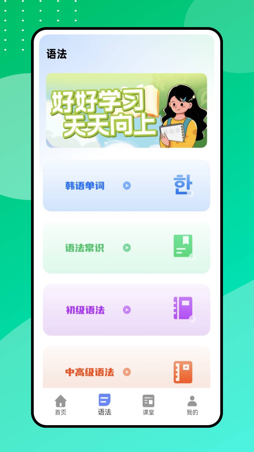 中韩翻译器免费版(4)