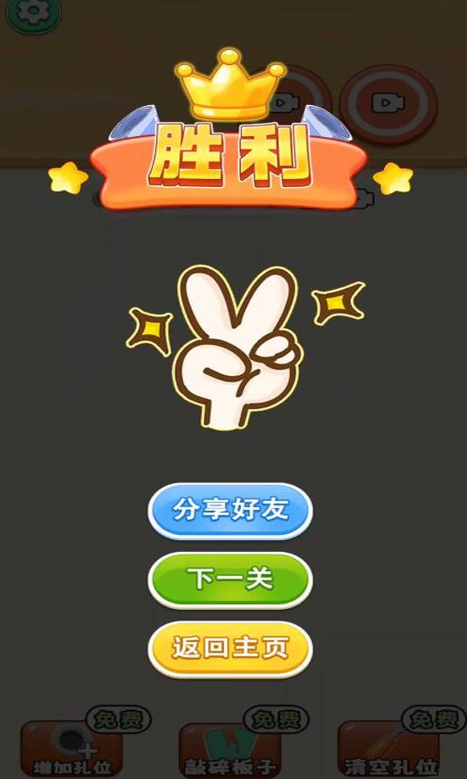 钉子工坊游戏无广告版