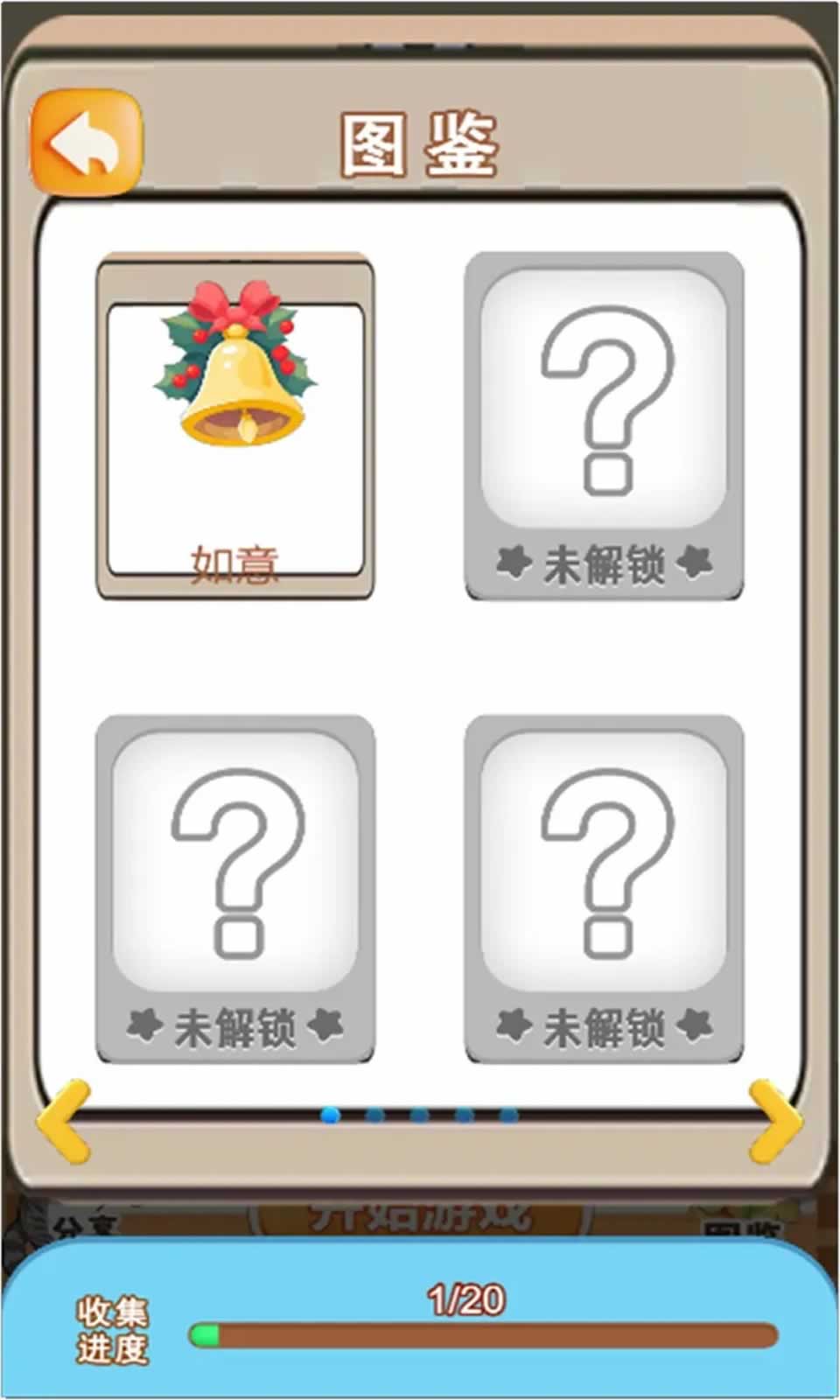 钉子工坊游戏无广告版