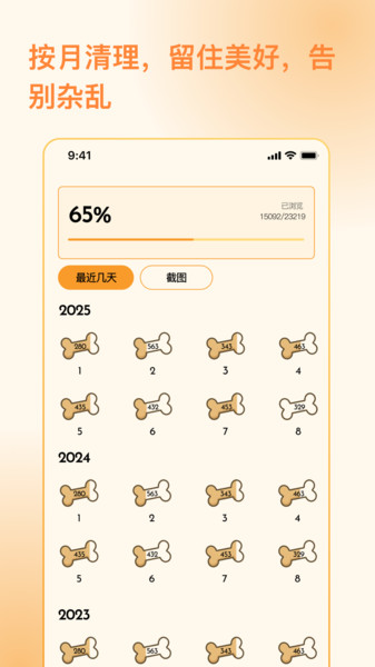 照片狗官方正版