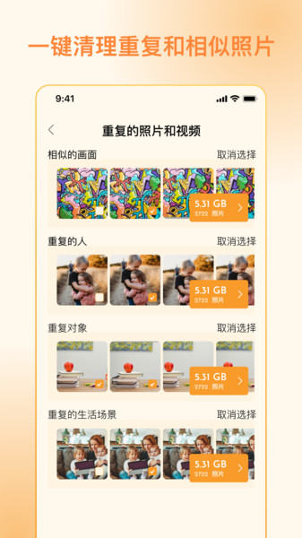 照片狗官方正版