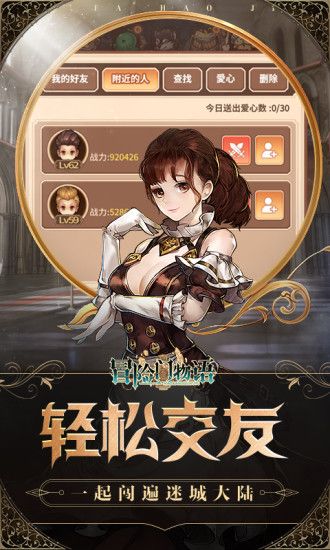 冒险门物语手游图2