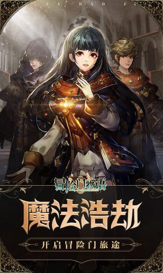 冒险门物语手游图4
