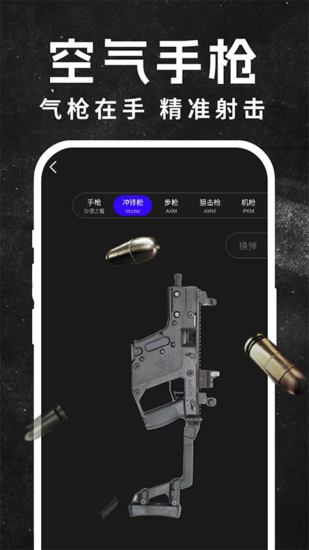 空气模拟投篮手机正版