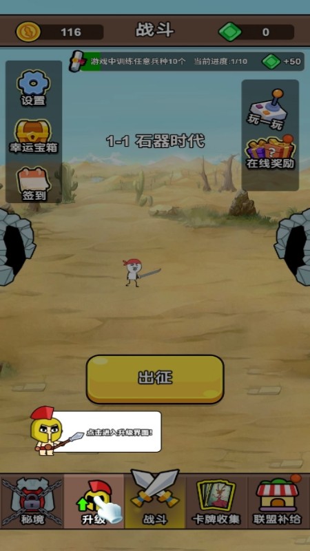 大兵出击吧游戏绿色版