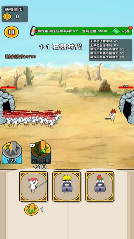 大兵出击吧游戏绿色版