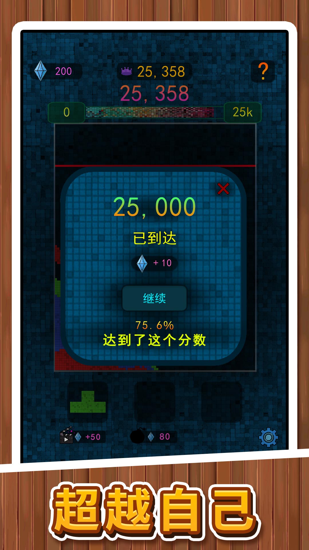 闯关我贼牛2直装版