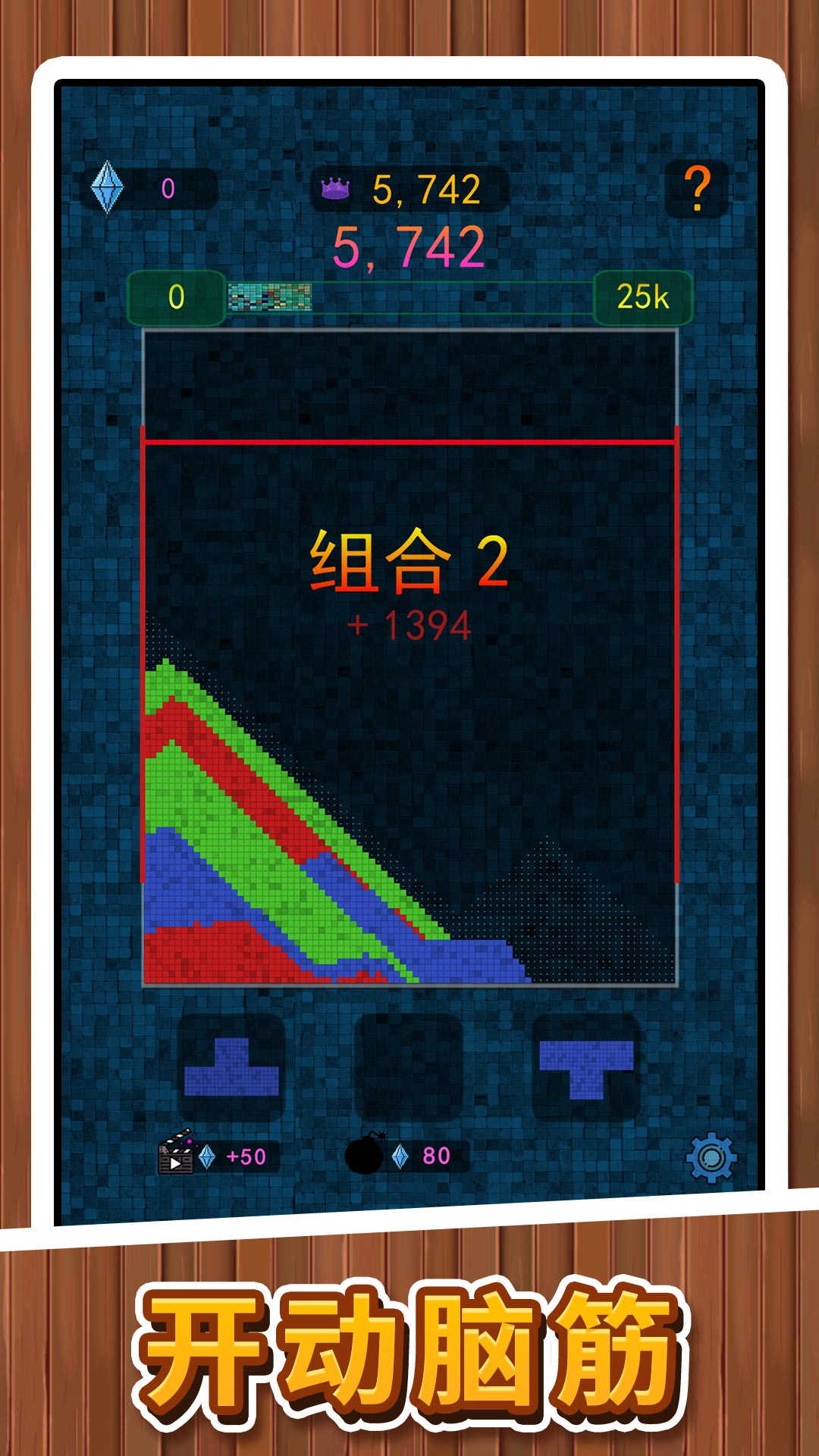 闯关我贼牛2直装版