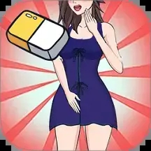 魔性橡皮擦