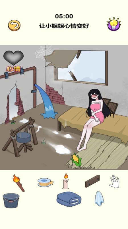 帮姑娘过关图2
