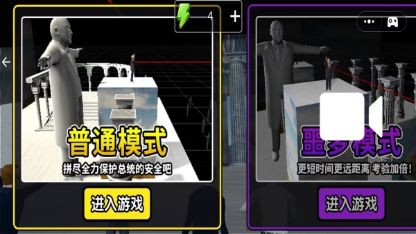 背叛者联盟游戏绿色版(2)