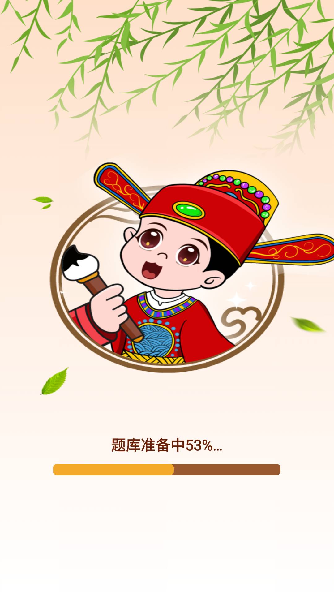 成语小诸葛图4