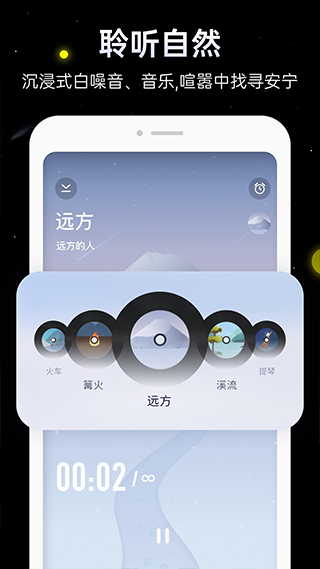 冥想星球手机版图4